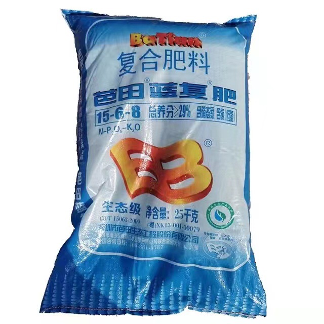 芭田蓝复合肥料果树花卉苗木蔬菜大田作物氮磷钾肥料营养肥25公斤