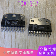 TDA1517P DIP-18 全新原装 液晶彩电伴音功放集成块