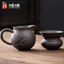 紫砂公道杯茶漏套装陶瓷分茶器茶隔一体茶滤网过滤茶漏斗茶具配件