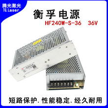 衡孚开关电源HF240W S 36 220转36V工业单路输出直流稳压电源特价