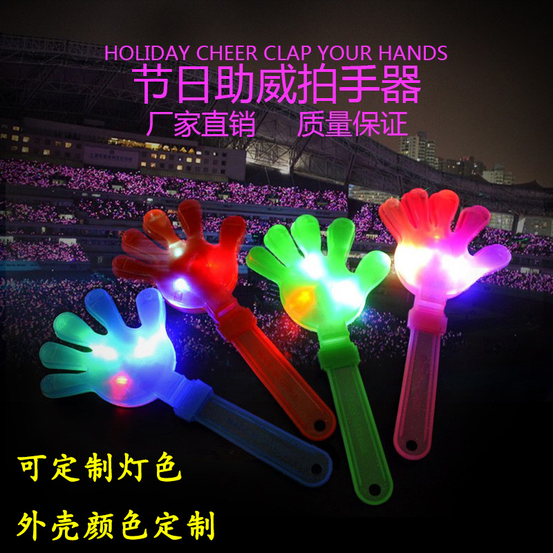 Factory Wholesale 28cm Large Clap Trap Performance Cheering Props 24cm Flash Clapping Clapping Hand Glowing Clapping Device