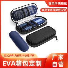 胰岛素医疗用eva收纳包 户外便携药品冷藏保温包便携防水收纳盒