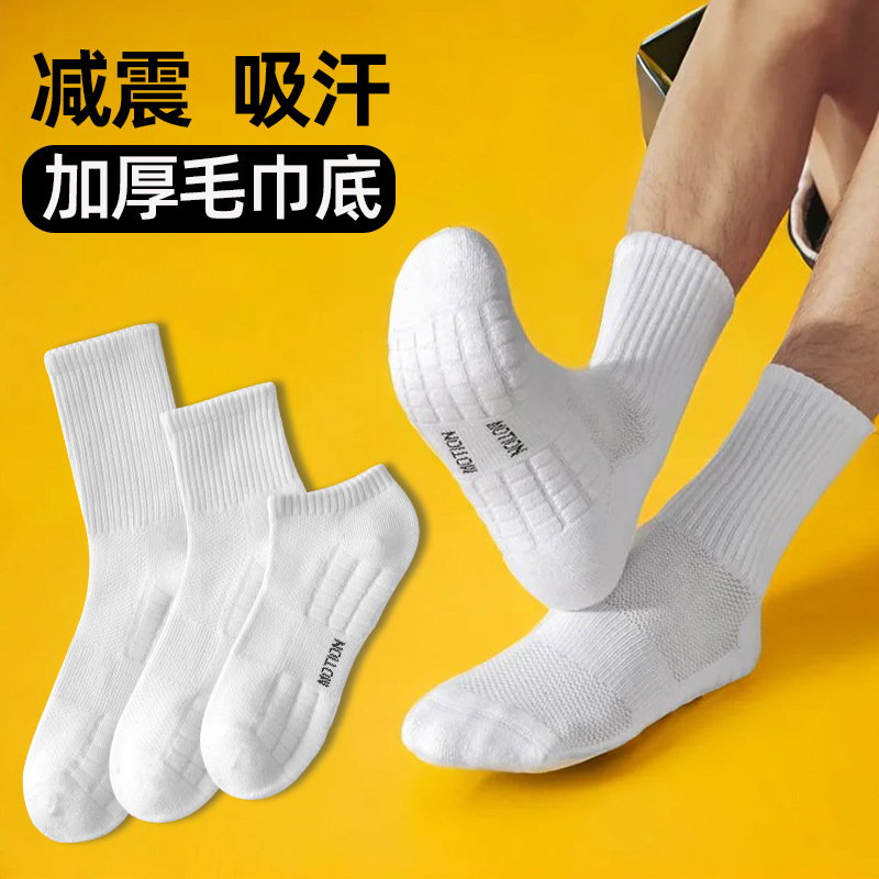 Zhuji Socks Male Socks Pure Cotton Stink Prevent Sweat Absorbing Men's Mid-Calf Length Sock Cotton Socks Towel Bottom Men's Socks Men's Athletic Socks