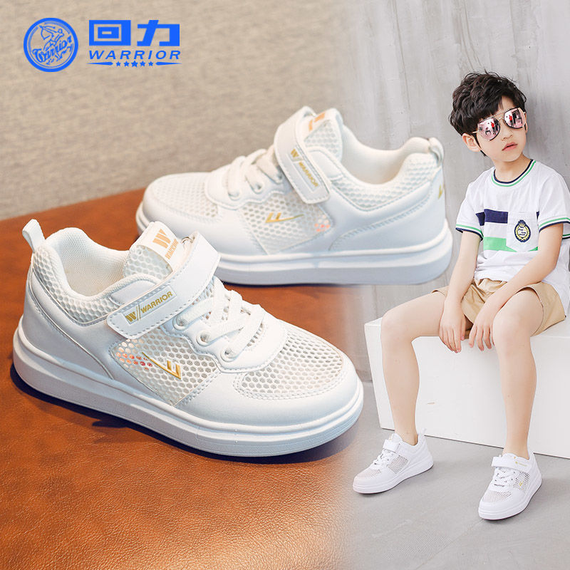 回力儿童鞋夏季网鞋透气网面男童小学生校鞋女童跑步运动鞋小白鞋