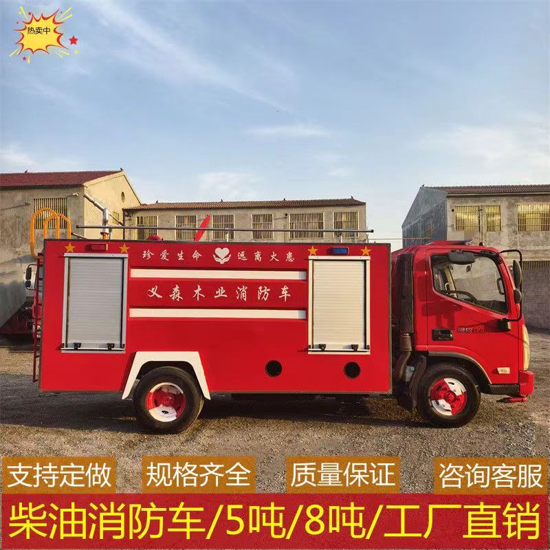 东风多利卡5吨泡沫型消防车 机场消防支队抢险救援民用水罐灭火车