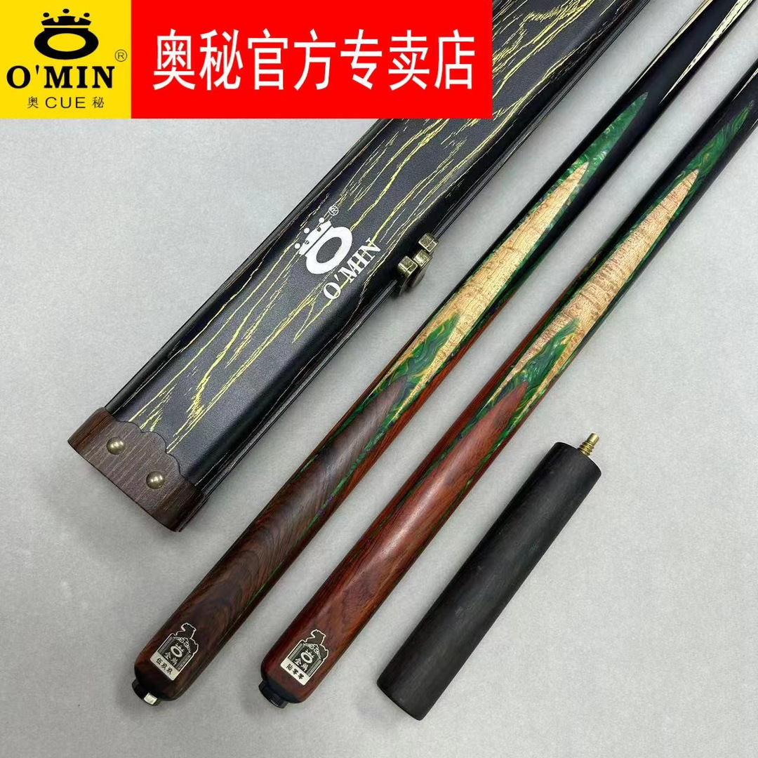 omin/奥秘三国系列金鳞台球杆通杆斯诺克黑八中式白蜡木球杆