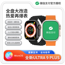 Ultra 9 plus Smart Watch Bluetooth Call Microwear 智能手表