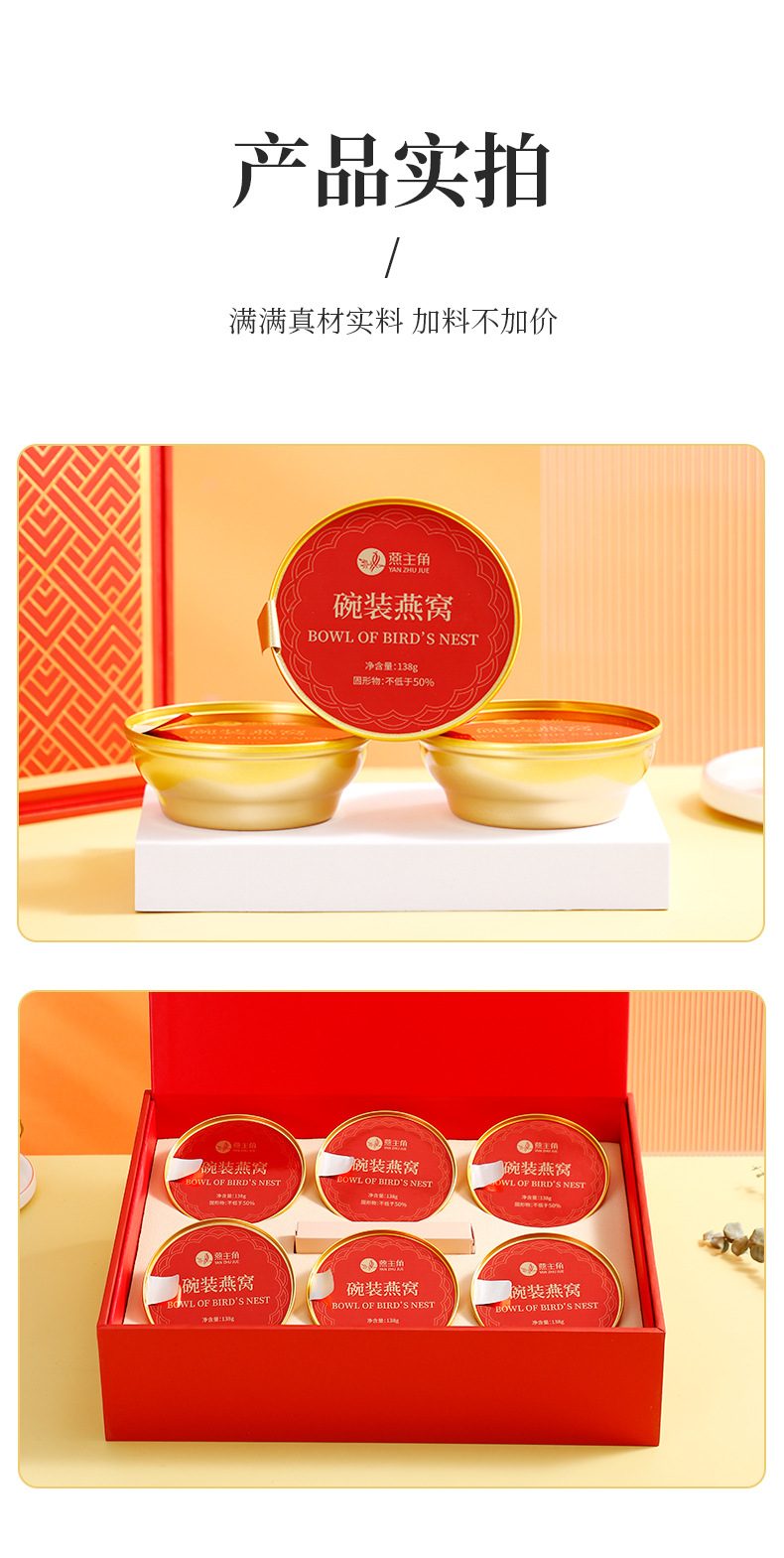 批发包邮碗装即食燕窝 燕窝即食现货138g/碗 代餐节日燕窝礼盒装