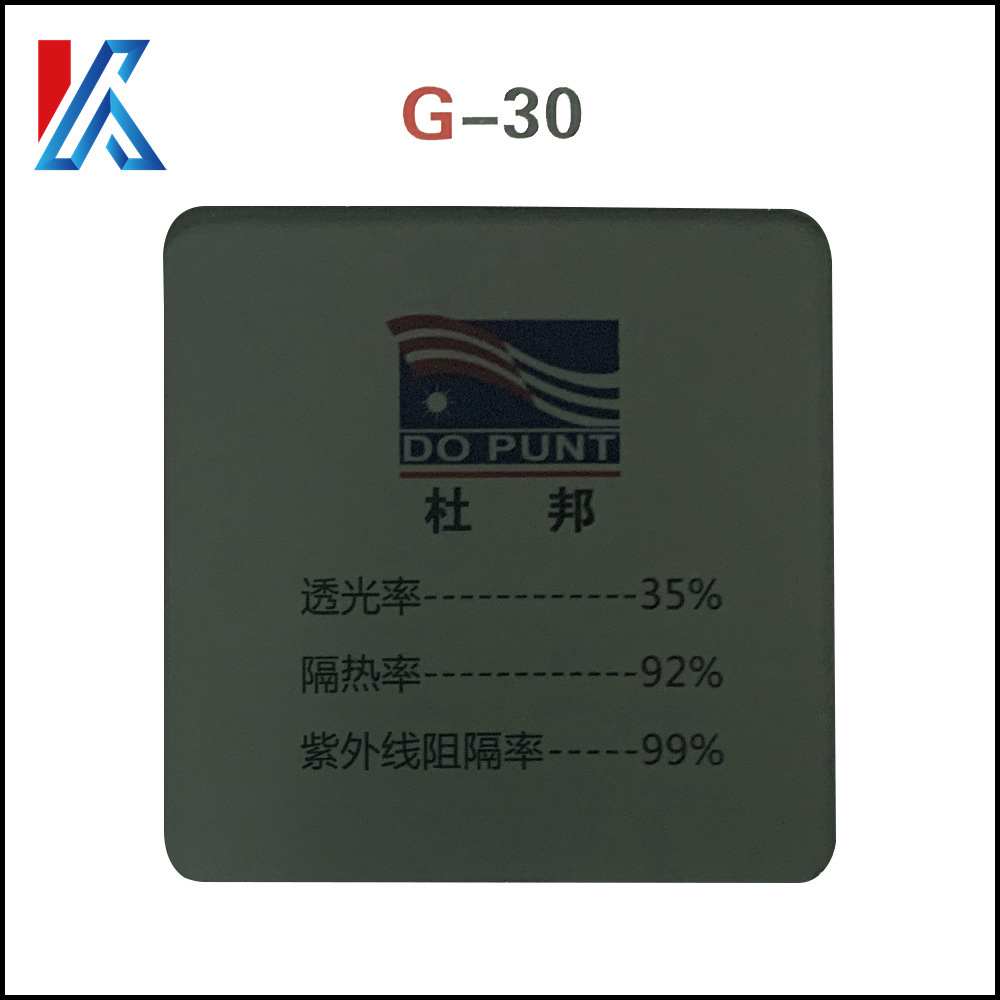 杜邦太阳膜g系纳米陶瓷高隔热汽车车窗贴膜防爆膜遮阳防晒保护膜