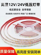 24v/12v灯带led贴片低压背胶自粘裸板灯带12v车用长条软灯条批发