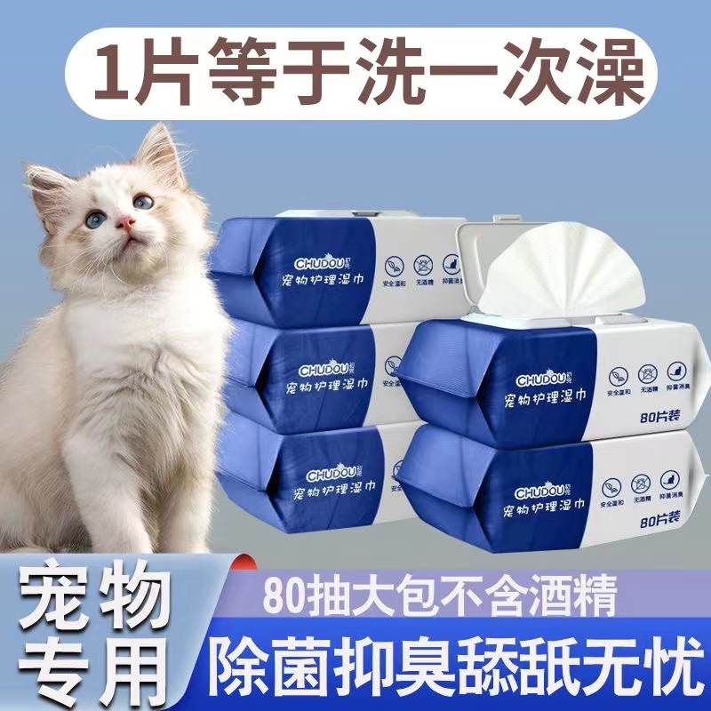 Pet Wipes Cat Wipe Ass Wipe Tears Remove Tears Disinfection Cleaning Antibacterial Supplies Wet Tissue Factory Straight Hair