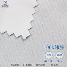 Y141雪纺100D纬弹汉服婚庆面料梭织现货半漂本白数码底布面料供应