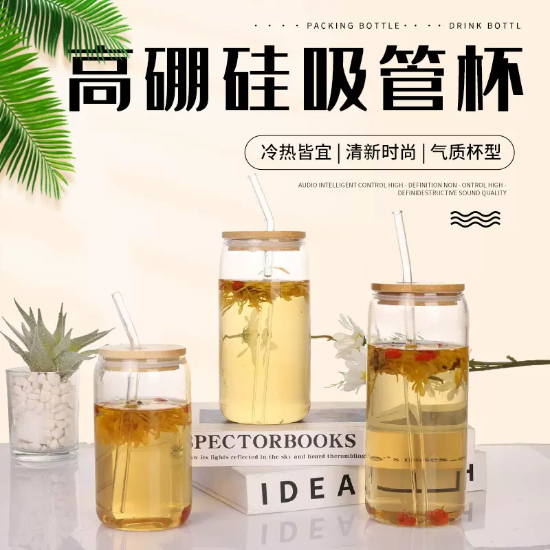 定制高硼硅透明玻璃可乐杯带吸管饮料果汁瓶密封冷饮瓶家用果茶杯