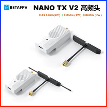 BETAFPV ELRS NANO TX V2 高频头2W穿越机信号增强2.4/915/868GHz