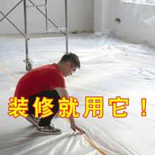 家用防尘布遮盖防灰尘宿舍防尘罩床装修家具保护一次性塑料防尘膜