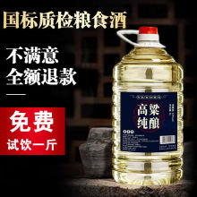 贵州酱香型白酒53度桶装高粱粮食酒泡酒用酒八年老酒散装10斤大桶