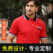 夏季polo衫定制工作服印logo翻领短袖广告文化衫t恤工衣刺绣班服