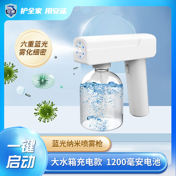 电动喷雾器消毒枪消毒喷雾器家用 非紫外线蓝光宠物除臭消毒喷枪
