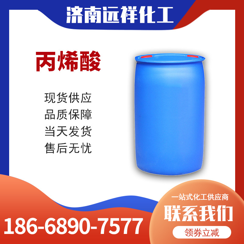 丙烯酸塑料制品