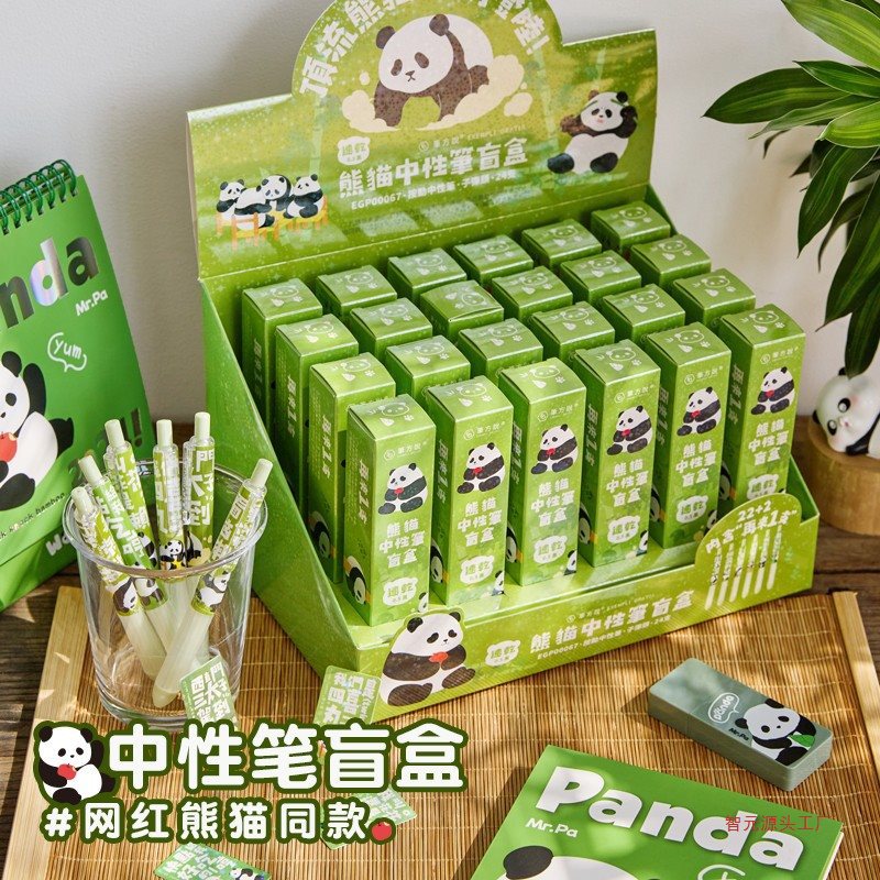 三年二班熊猫中性笔盲盒笔高颜值小学生奖品水笔六一儿童节礼物