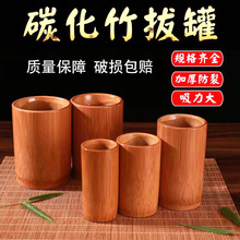 竹罐中医专用罐火罐美容院专用罐竹筒竹子拔罐器全套艾灸家用竹吸
