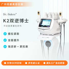 新款K2双逆面部博士炮提升提拉紧致抗衰美容仪器美容院专用外贸款