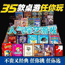 桌游大合集套装狼人杀谁是卧底塔罗牌大富翁休闲多人聚会娱