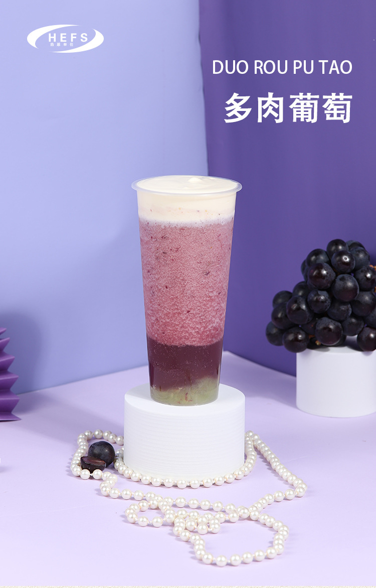 维果多袋装葡萄果酱1kg冷饮水果茶多肉葡萄果酱奶茶店专用原料
