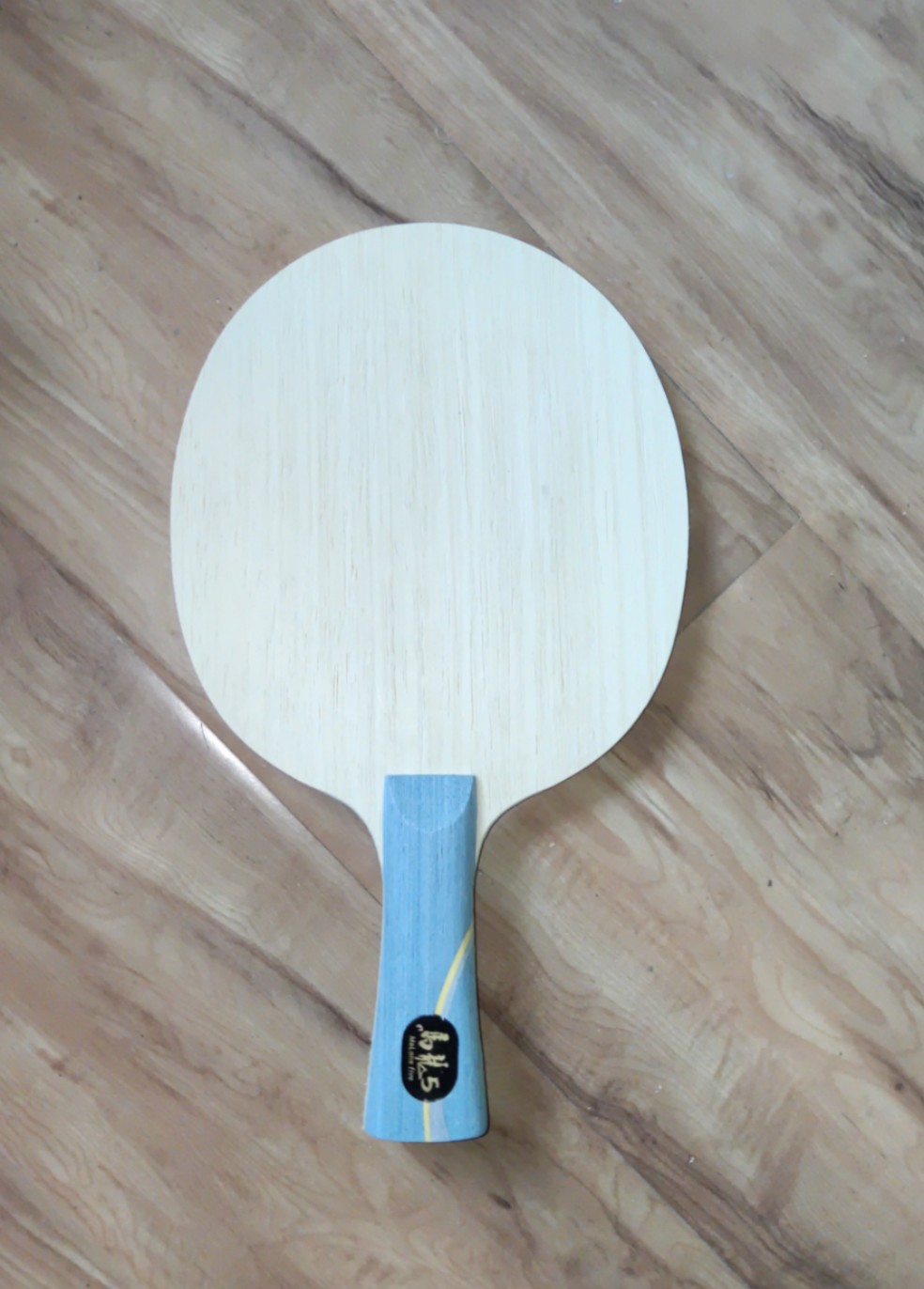 乒乓球拍底板直拍横拍光板狂龙五968马龙五内置黄芳碳乒乓球底板