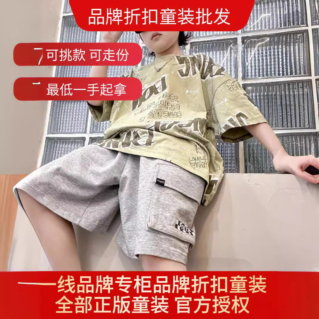 小黄鸭禾雀巴拉巴拉品牌折扣童装短袖t恤高品质童装尾货批发货源
