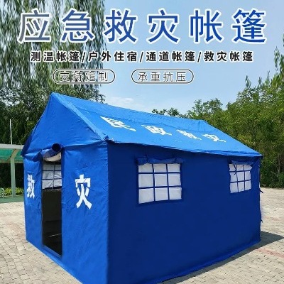 政采民政用防风雨充气应急救援救灾帐篷户外抗震防疫防汛隔离帐篷