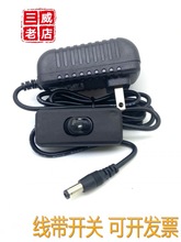 视力表12v25V-42V300ma0.电源适配器带开关LED充电器5m40V台灯