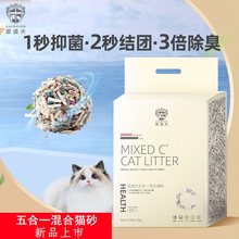 宠物混合猫砂除臭无尘膨润土猫沙银渐层英短布偶猫橘猫加菲蓝猫