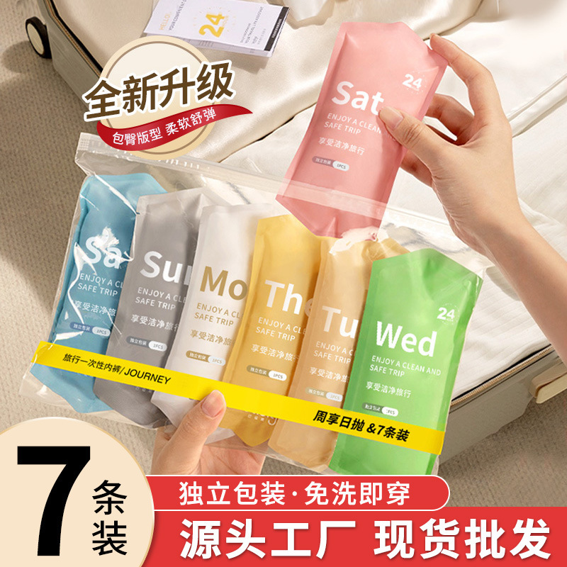 disposable underwear women‘s pure cotton sterile daily disposable shorts individually packaged women‘s menstrual period disinfection