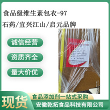 维生素C包衣-97 石药VC包衣 食品级 包衣抗坏血酸C粉含量99% 量大