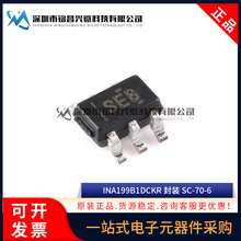 原装正品 INA199B1DCKR SC-70-6 丝印SEB 双向电流感应放大器芯片