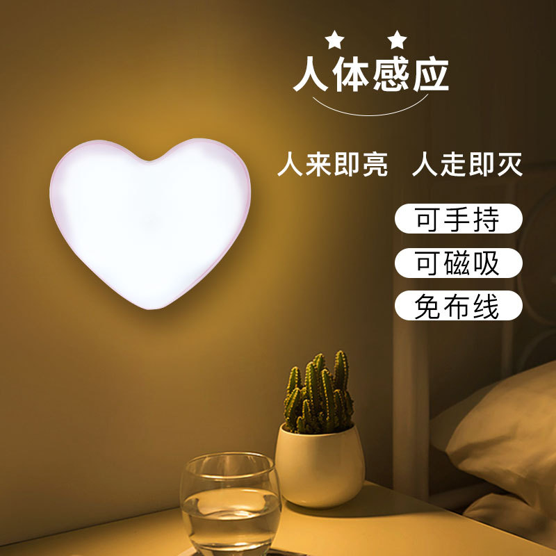智能人体感应小夜灯 创意礼品套装床头起夜灯 过道卧室 usb充电