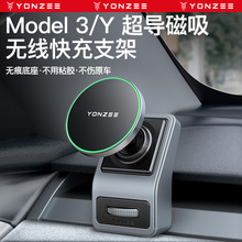 YZ适用于特斯拉磁吸手机车载支架model3y充电OBD丫改装配件tesla