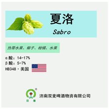 【夏洛Sabro】啤酒花美国酿啤酒花颗粒HBC438Hops兼优型酒花1kg