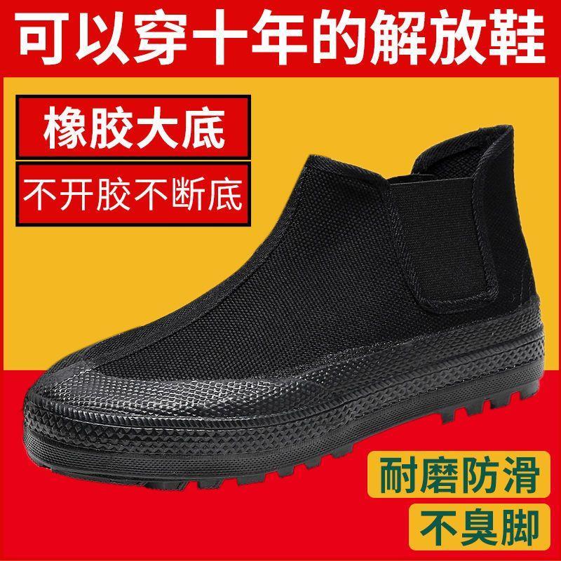 劳保鞋男女户外一脚蹬劳动干活鞋农田防滑耐磨解放鞋-阿里巴巴