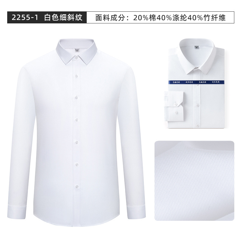 [100S Double-Strand Bamboo Cotton] Ready-to-Wear Non-Ironing Shirt Men's Solid Color Anti-Wrinkle White Shirt Professional Business Men's Clothing