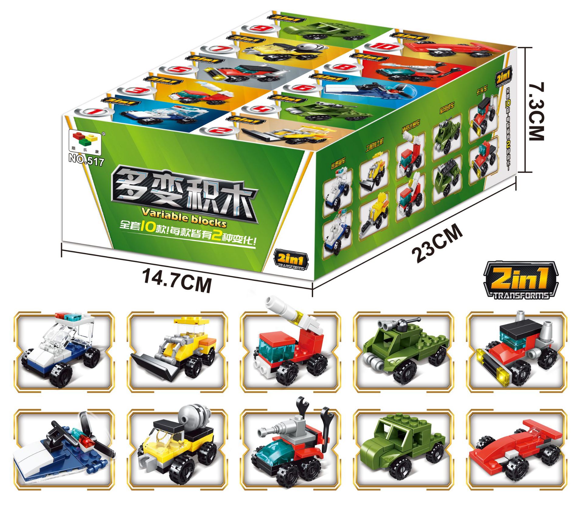 顺乐康小盒儿童拼装积木玩具幼儿园礼物培训机构小拼装积木5岁678