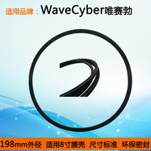 适用唯赛勃WaveCyber膜壳端盖密封圈反渗透端头胶圈WAVE-300P-6