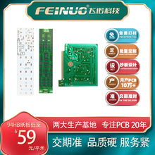 工厂定制PCB线路板单面板94HB 1.5mm 15铜纸板工厂打样批量生产