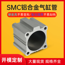威盈斯厂家热销 SMC薄型铝合金气缸筒A型  气缸自动化气缸筒定 制