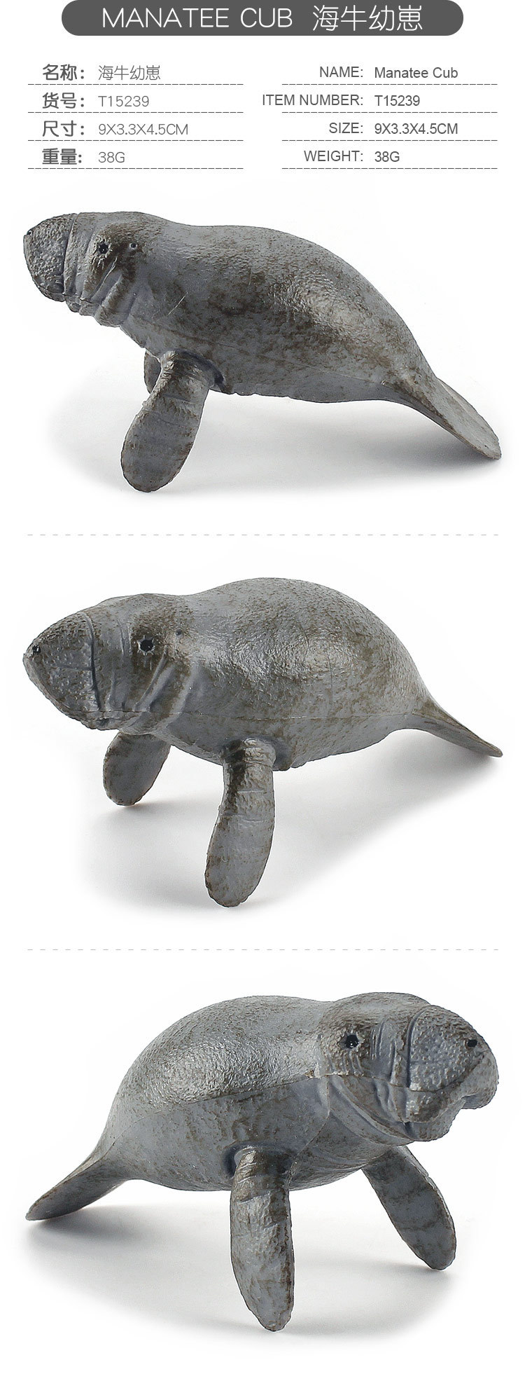 外贸儿童海洋动物海牛模型海底哺乳动物 幼儿启蒙教具实心海牛