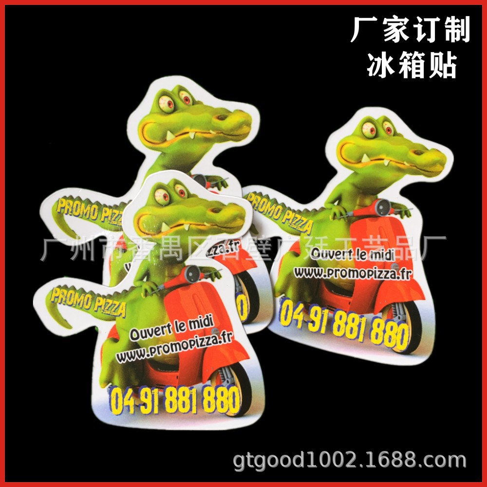 磁性冰箱贴定制 纸印刷pvc汽车贴洗碗机贴双面 广告卡通磁贴定制