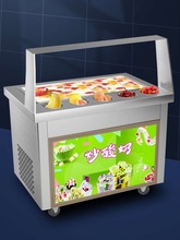厚切炒酸奶机商用摆摊沙冰机商用全自动双压机器炒冰机家用冰淇淋