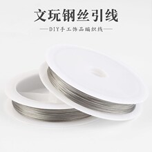 包胶钢丝引线diy手工包塑软钢丝线穿水晶门帘串珠引线饰品配件针