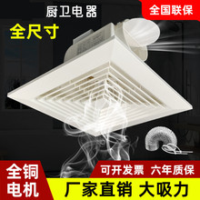 天花排气扇30x30小型300x300出租房吊顶窗户酒店换气机管道式厨房